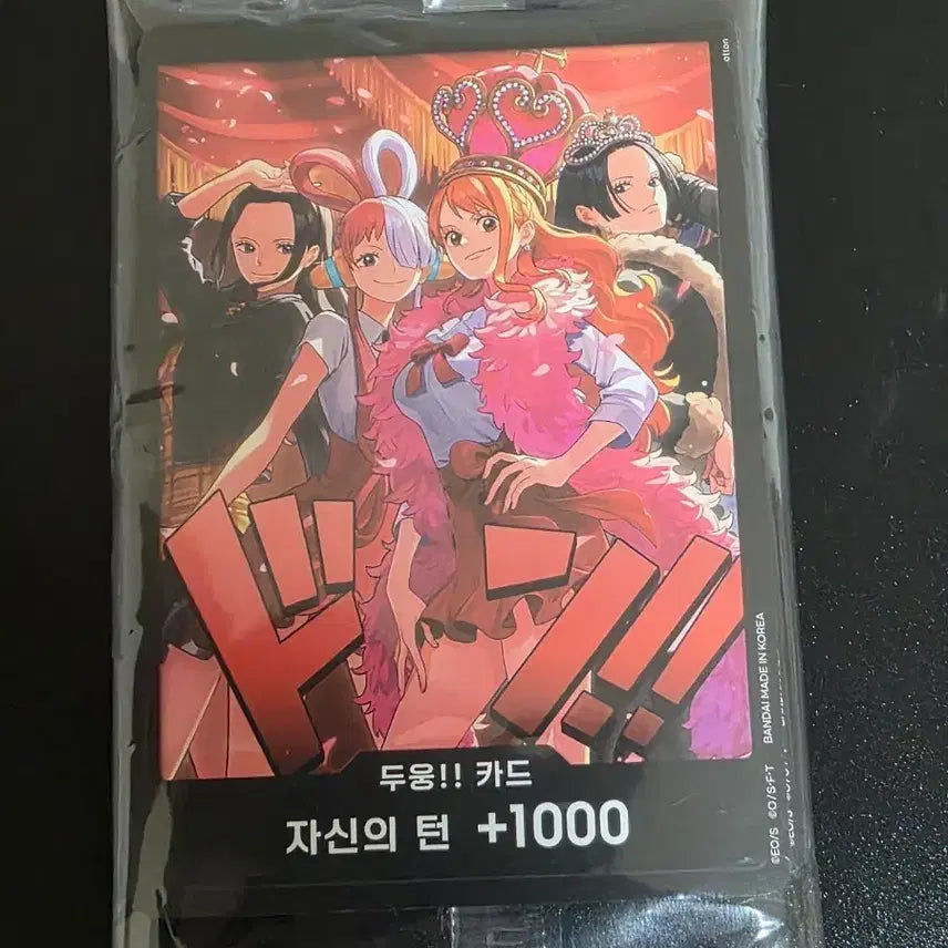 [BUNJANG] One Piece Card &