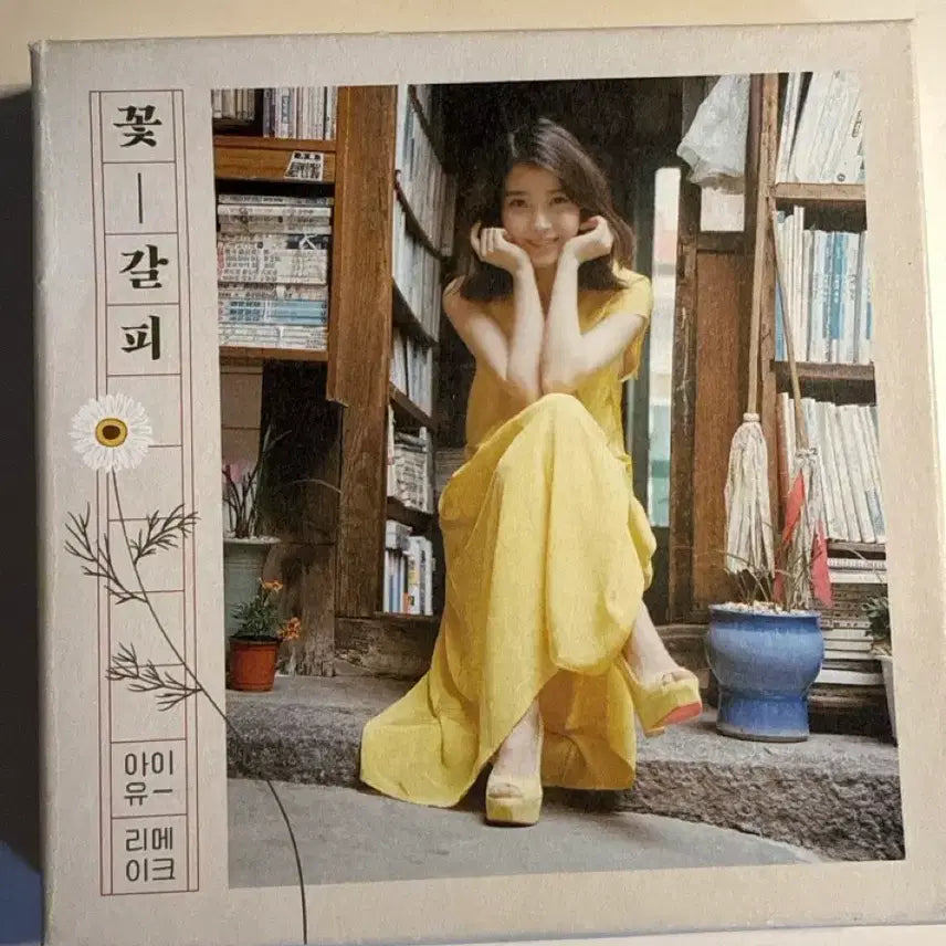 [BUNJANG] IU Flower Bookmark CD / 아이유 꽃갈피