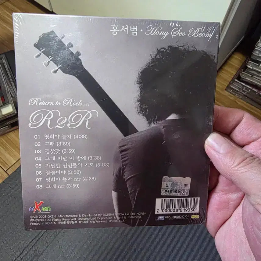 [BUNJANG] Hong Seo-bum Return to Rock R2R CD (Sealed) / 홍서범 Return to Rock R2R CD 미개봉
