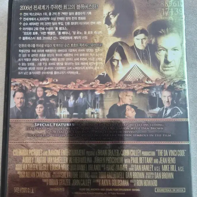 [BUNJANG] The Da Vinci Code 2-Disc Widescreen Extended Edition DVD / 다빈치 코드 DVD 2-DISC WIDESCREEN EXTENDED EDITION