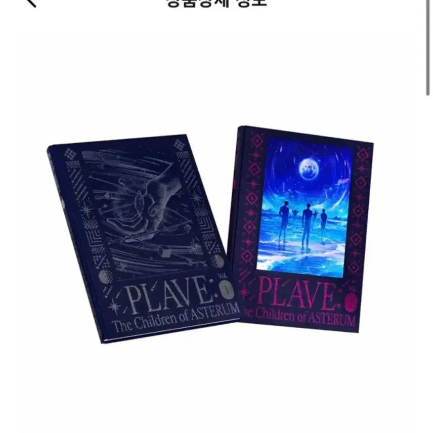 [BUNJANG] PlaYve Archive Book / 플레이브 아카이브북