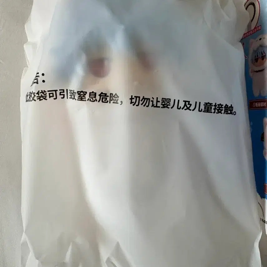 [BUNJANG] Gintama Sakata Gintoki Sofubi Vinyl Figure (Sealed) / 은혼 소프누이 긴토키 비닐 미개봉