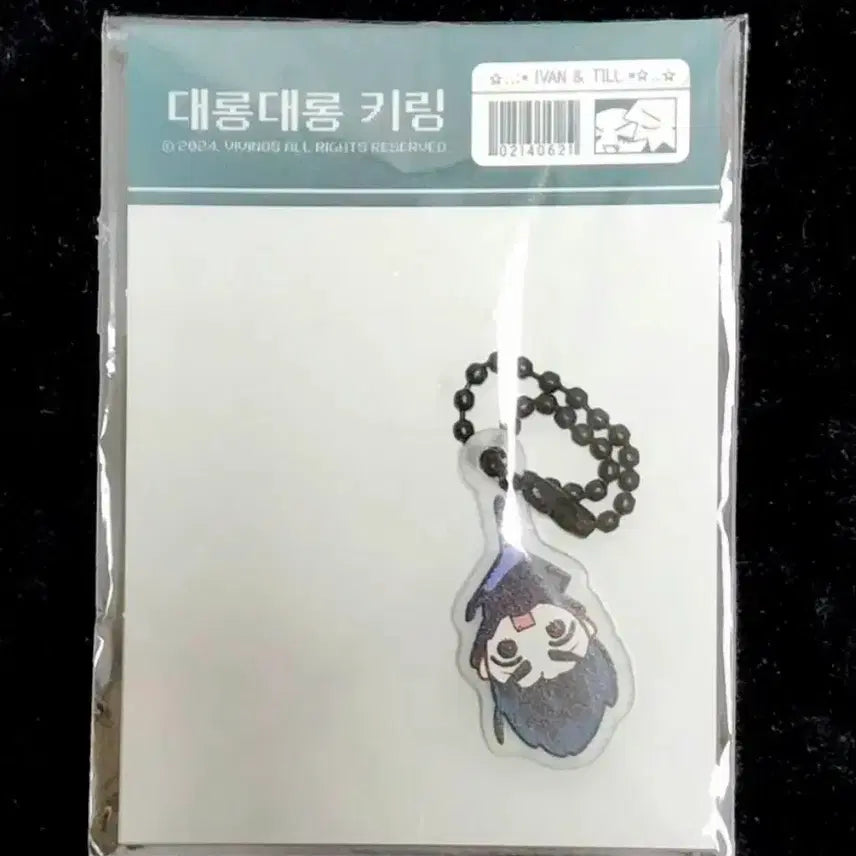 [BUNJANG] Alien Stage Ivan Dangling Acrylic Keyring / 에이스테 굿즈 판매. 에일리언스테이지. 이반 굿즈. 대롱대롱 아크릴 키링 IVAN