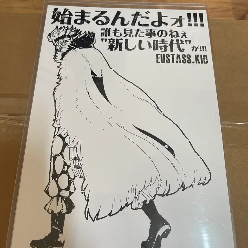 [BUNJANG] One Piece Tokyo Tower Exclusive Kid / 원피스 도쿄타워 특전 키드