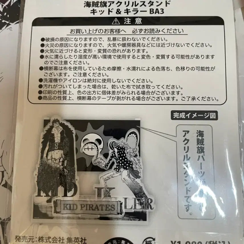 [BUNJANG] One Piece Pirate Flag Eustass Kid Eustass Killer Acrylic Stand / 원피스 해적기 아크릴  키드 킬러