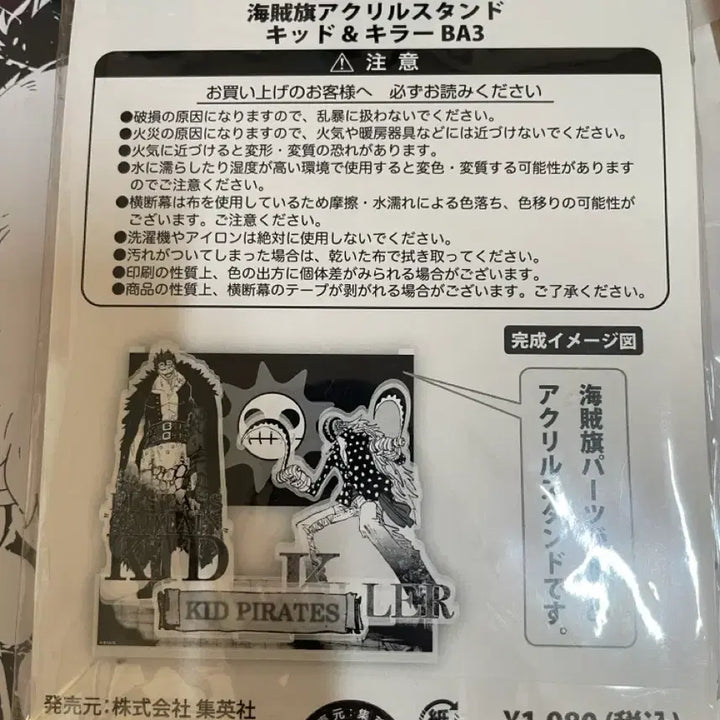 [BUNJANG] One Piece Pirate Flag Eustass Kid Eustass Killer Acrylic Stand / 원피스 해적기 아크릴  키드 킬러