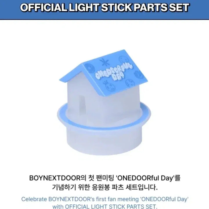[BUNJANG] BOYNEXTDOOR 1st Anniversary Wonders Stick Lightstick Part Sealed / 보넥도 원도어풀 데이 원더스틱 응원봉 파츠 미개봉