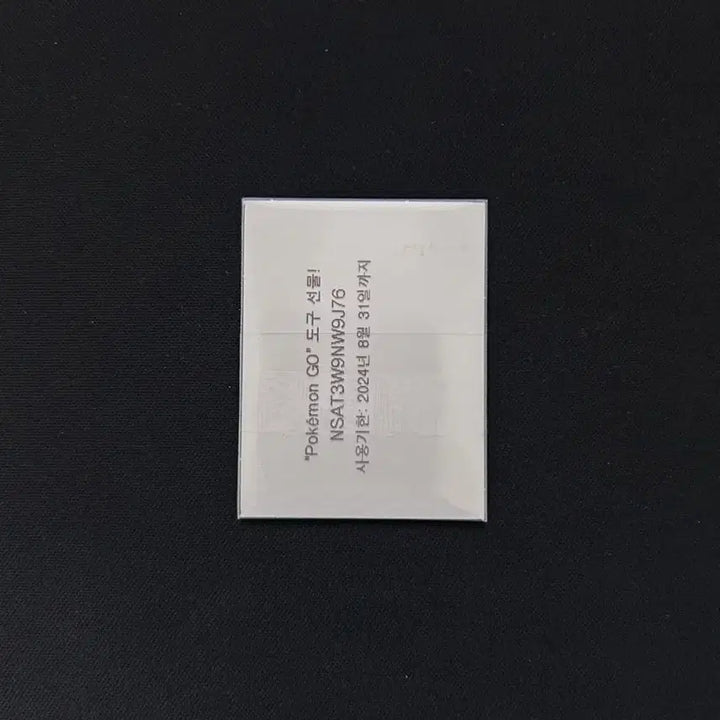 [BUNJANG] 2022 Pokemon 3-Digit Sticker 203 Keyring / 2022년 포켓몬 3자리 띠부씰 203 키링키 판매합니다