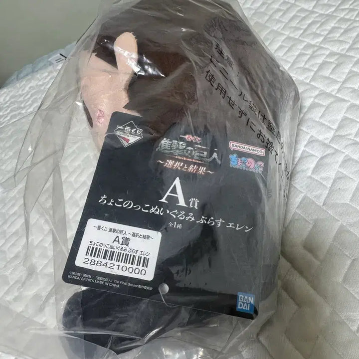 [BUNJANG] Attack on Titan Ichiban Kuji Eren Yeager Chokonoko Plush Doll / [무료배송] 진격의거인 제일복권 선택과 결과 A상 에렌 초코노코 봉제인형 인형