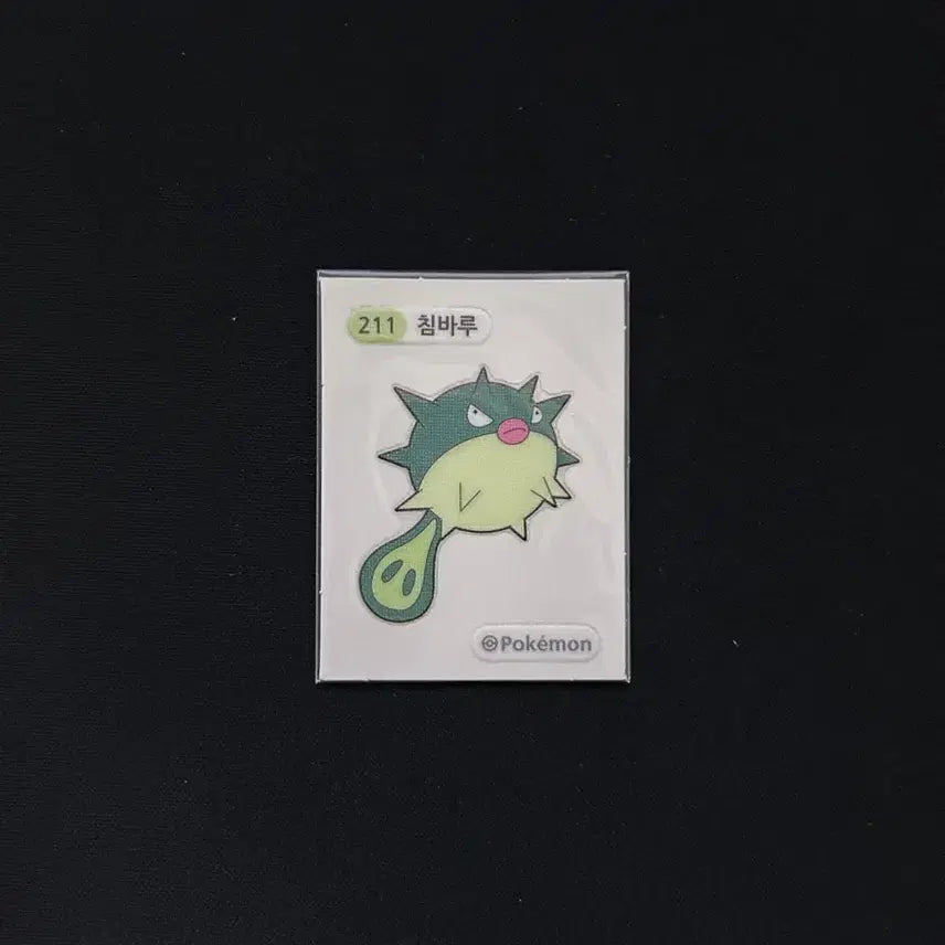 [BUNJANG] 2022 Pokemon 3-Digit Ttibusil 