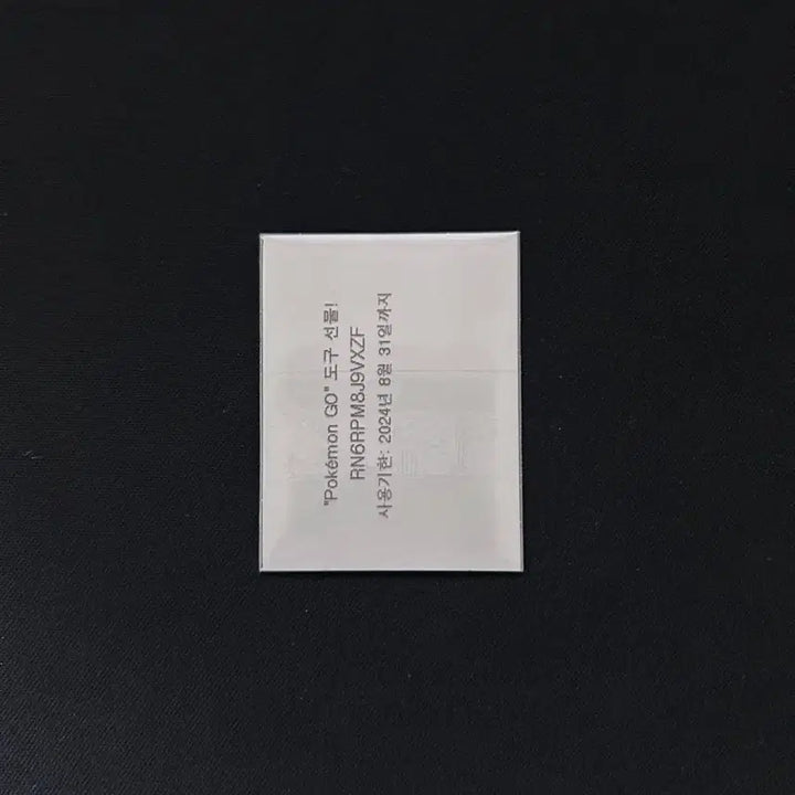 [BUNJANG] Pokemon 3-Digit Ttibbuseal 