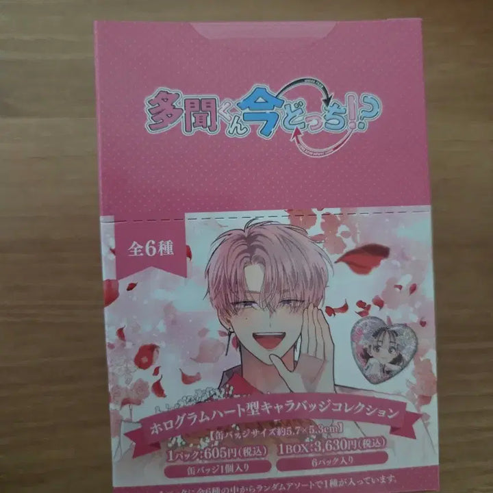 [BUNJANG] Tammon-gun Which Heart Badge 1BOX (Sealed) / 미개봉) 타몬 군 지금 어느 쪽 하트뱃지 1BOX 판매합니다!