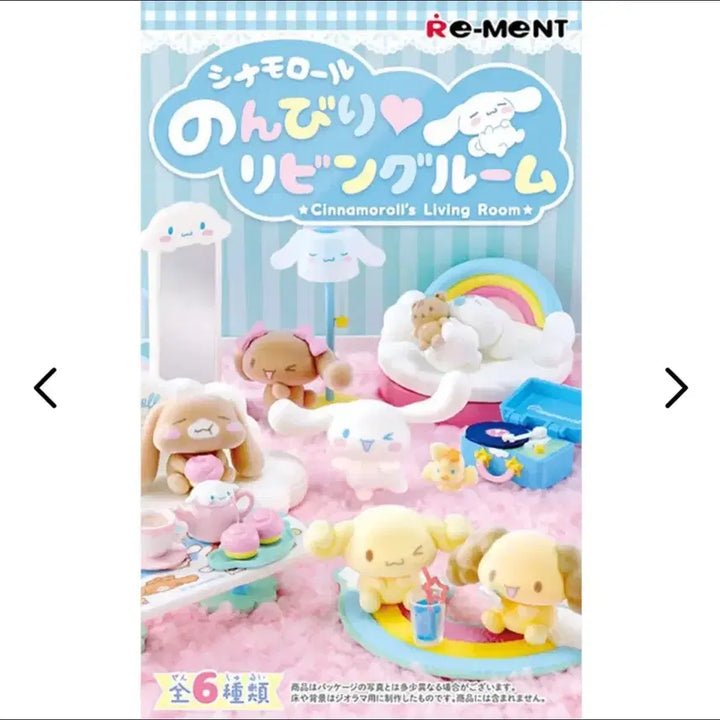 [BUNJANG] Cinnamoroll Relaxing Living Room Figure &amp; Espresso Pouch Set / 시나모롤 리멘트 느긋한 리빙룸 피규어 에스프레소 유우시 인형 파우치