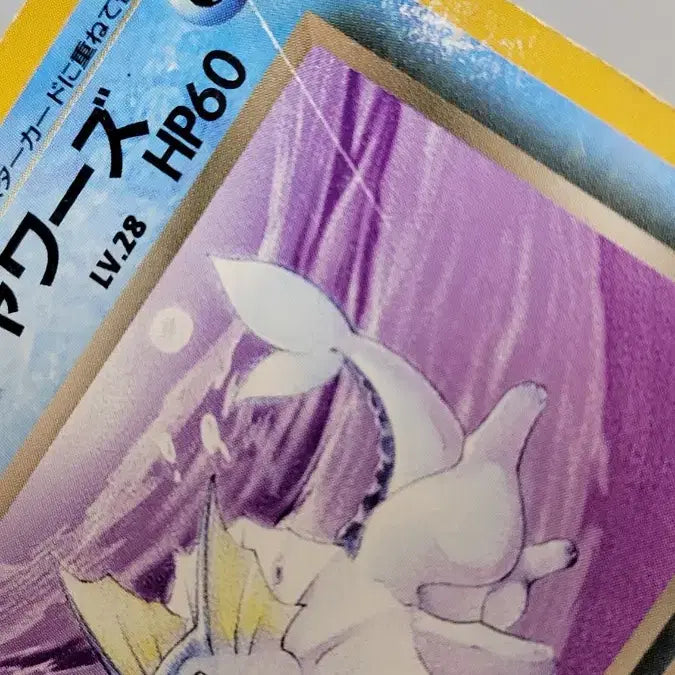 [BUNJANG] Pokemon Card First Edition Old Back "Bad Vaporeon" / 포켓몬카드 초판 올드백 [나쁜 샤미드]