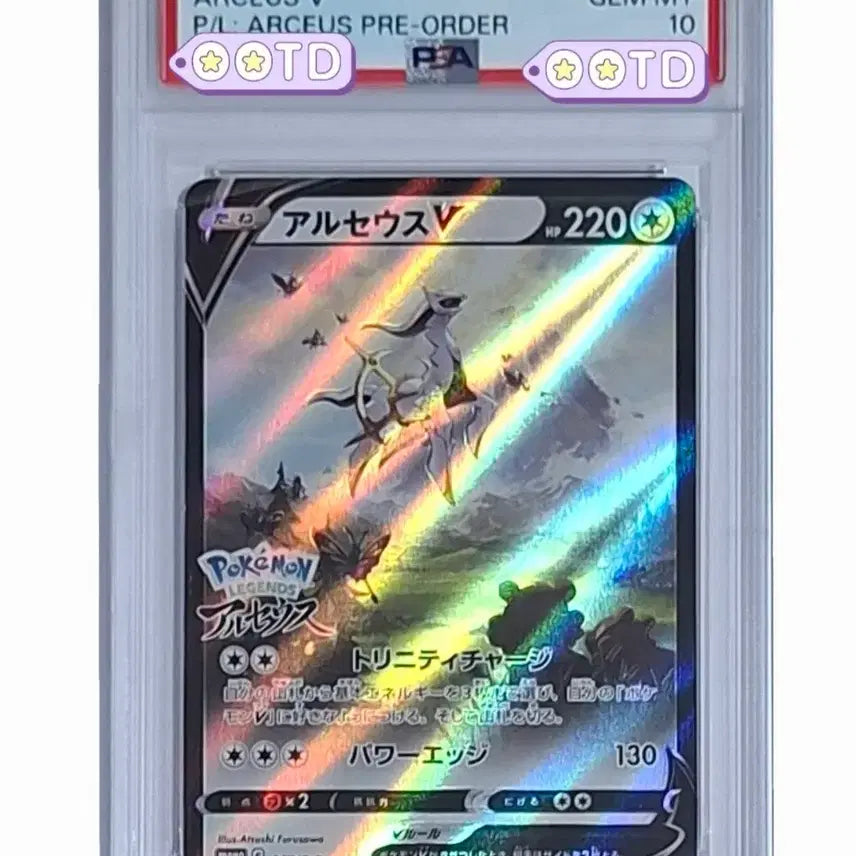 [BUNJANG] Arceus Promo PSA 10 Pokemon Card (Japanese) / 일판 아르세우스 프로모 psa10 포켓몬카드