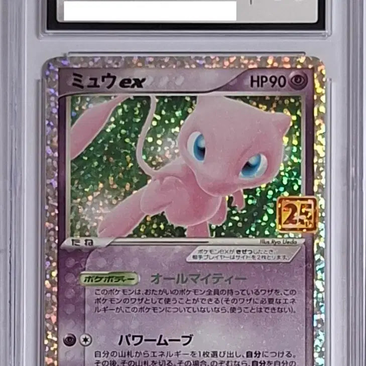[BUNJANG] 25th Anniversary Japanese Promo Pokemon Card CGC 10 / 일판 25주년 프로모 뮤 cgc10 포켓몬카드 psa