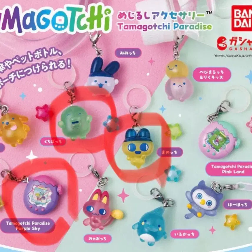 [BUNJANG] Tamagotchi Paradise Mascot 3-Set Bundle (Mamechi, Kuchipatchi, Purple Sky) / 다마고치 파라다이스 메지루시 3종일괄(마메치,쿠치파치,퍼플스카이)
