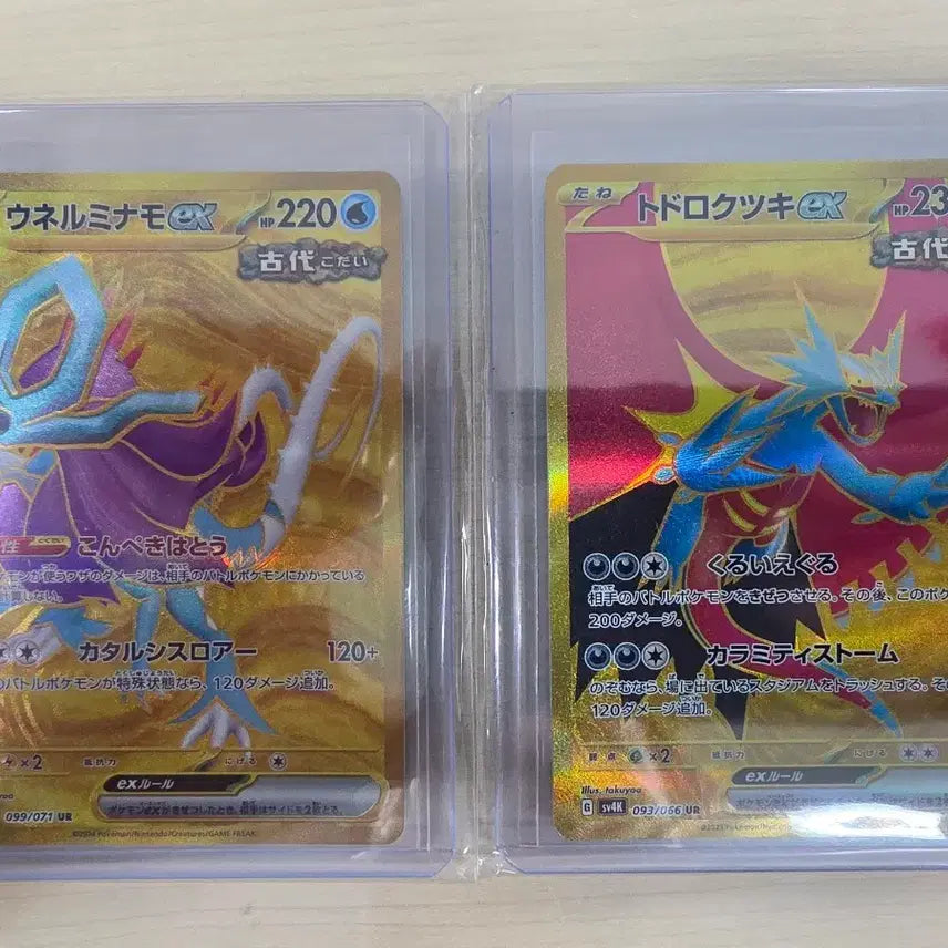 [BUNJANG] Pokémon Card - Fluttering Waves UR / Dancing Moon UR / [등급용] [일판] 굽이치는물결UR, 고동치는달UR