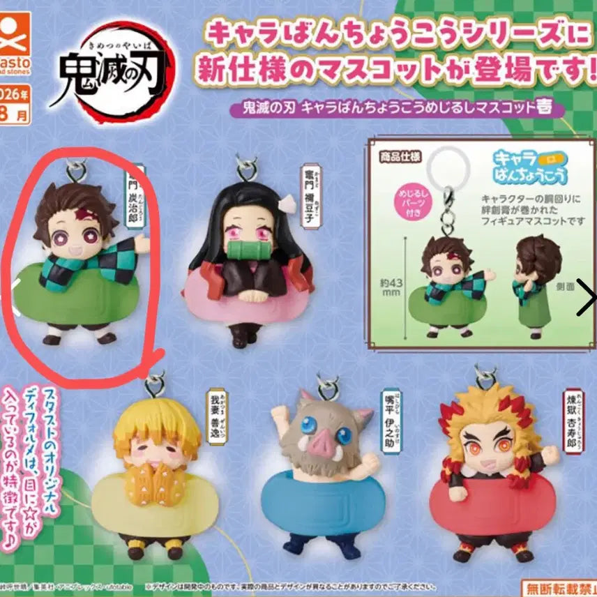 [BUNJANG] Demon Slayer: Kimetsu no Yaiba Tanjiro Kamado Nezuko Kamado Band-Aid (Sealed) / 미개봉)귀멸의칼날 반창고 메지루시 탄지로