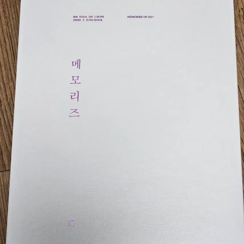[BUNJANG] BTS 2017 Memories DVD / 2017 방탄 메모리즈