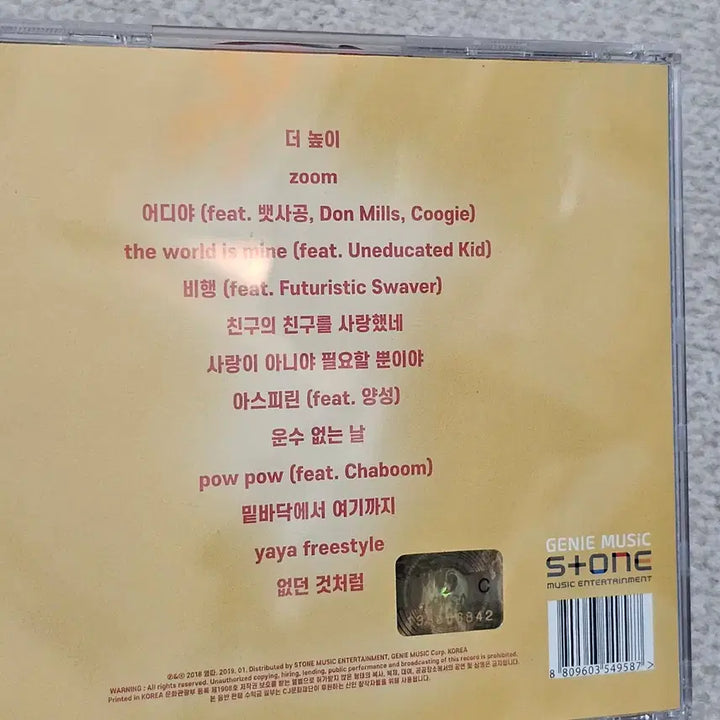[BUNJANG] Yumdda "Breathing 2" Signed Album / 염따 살아숨셔2 싸인 앨범