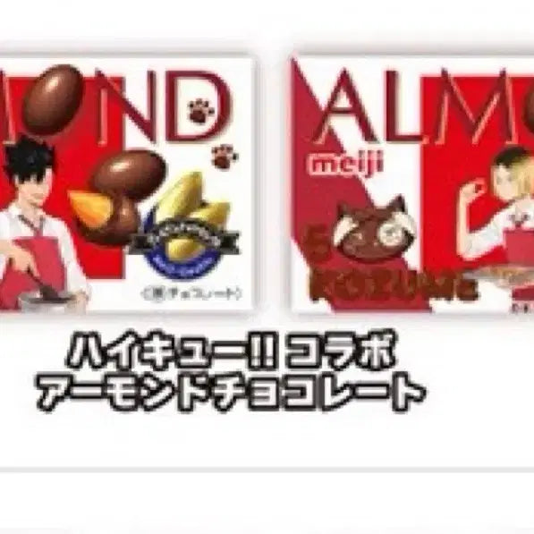 [BUNJANG] Haikyu!! Meiji Chocolate Collaboration Kuroo &amp; Kenma Set / 하이큐 meiji 아몬드 초콜렛 콜라보 쿠로오켄마 양도