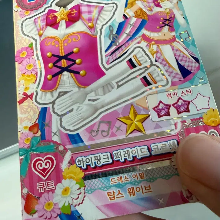 [BUNJANG] Aikatsu! Rima Shirogane High Pink Parade Card / 아이엠스타 라임 하이핑크 퍼레이드 카드 한판 판매