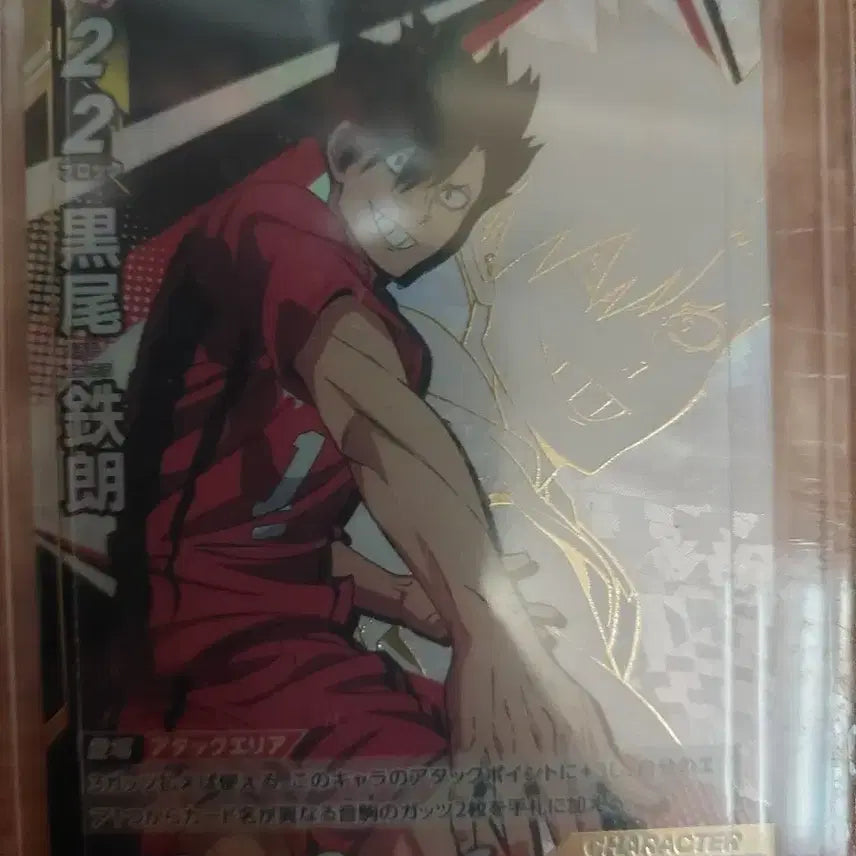 [BUNJANG] Haikyu!! Chara-Card Custom Break Kuroo Tetsurou / 하이큐!! 바보카!!BREAK쿠로오 테츠로