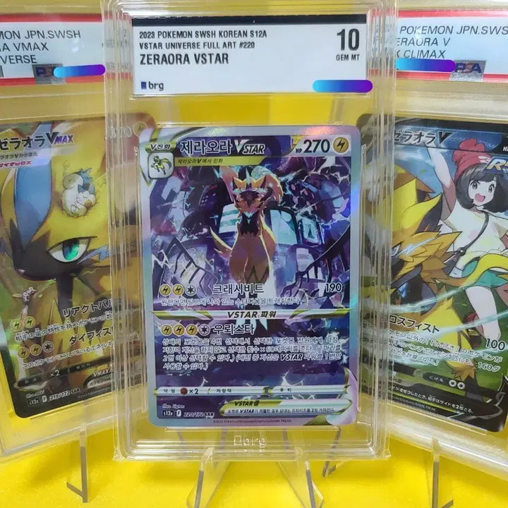 [BUNJANG] Pokemon Card: Zeraora Vstar SAR (Korean Edition) - BRG 10 Graded / [포켓몬카드] (한판) 제라오라 [vstar] [sar] brg10 판매합니다
