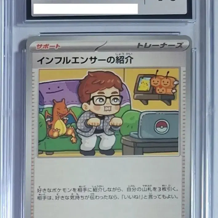 [BUNJANG] PSA 10 Charizard, Pikachu, Ditto Pokemon Card / 일판 인플루언서의 소개 cgc10 포켓몬카드 psa 리자몽,피카츄,메타몽