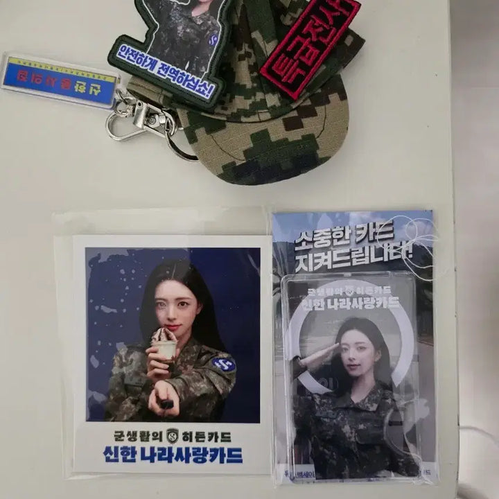 [BUNJANG] Yuna Shinhan Nara Sarang Card Holder Set / 유나 나라사랑 폴라 맥세이프지갑 키링세트