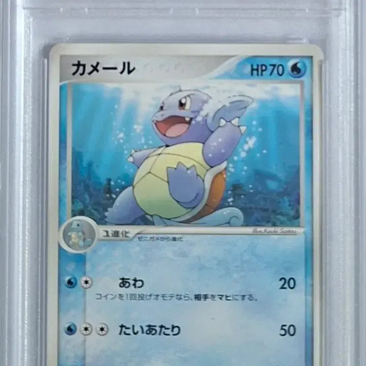 [BUNJANG] Pokemon Card Kyogre ex 1st Edition PSA 9 / 일판 2006 오션 어니부기 psa9 초판 퍼스트에디션 1st 포켓몬카드 대해의 가이오가ex