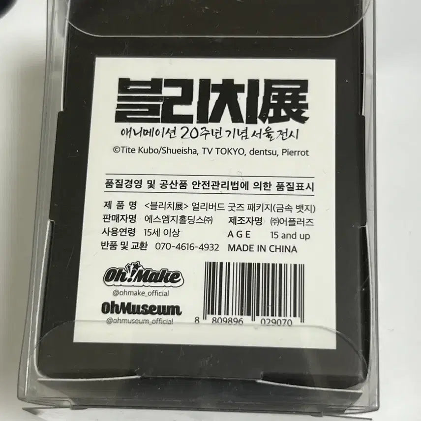 [BUNJANG] Bleach Special Edition Kurosaki Ichigo Badge / 블리치전 특전 뱃지 쿠로사키 이치고