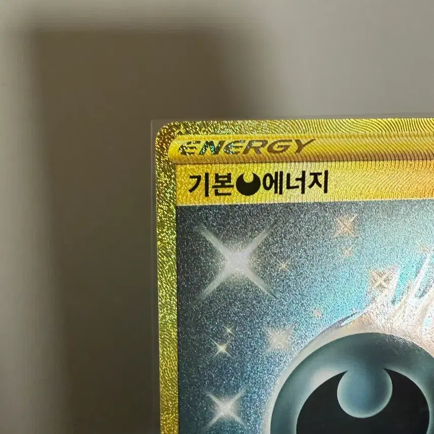 [BUNJANG] Pokemon Card Basic Darkness Energy UR / 기본 악에너지 ur (설명 확인)