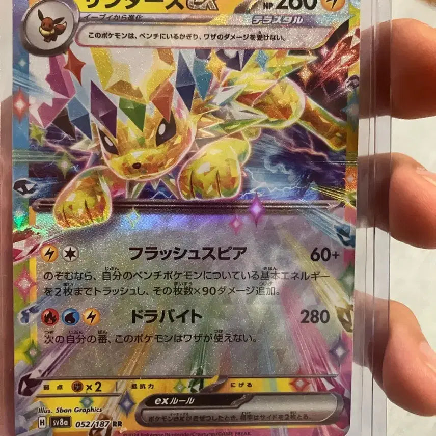 [BUNJANG] Pokemon TCG Jolteon ex RR Terastal Festa ex (Japanese) / 포켓몬카드 TCG 쥬피썬더 ex RR 테라스탈 페스타 ex (일어판)