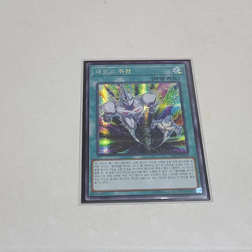 [BUNJANG] Yu-Gi-Oh! Neos Fusion Secret Rare (Old Production) / 유희왕 네오스 퓨전 구공정 시크