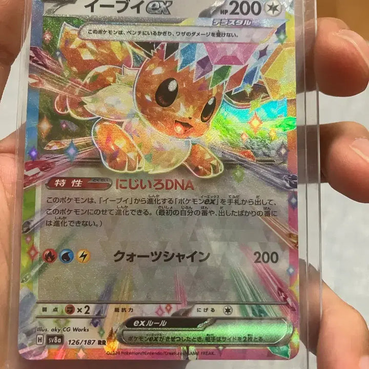 [BUNJANG] Pokemon TCG Eevee ex RR Terastal Festa ex (Japanese) / 포켓몬카드 TCG 이브이 ex RR 테라스탈 페스타 ex (일어판)