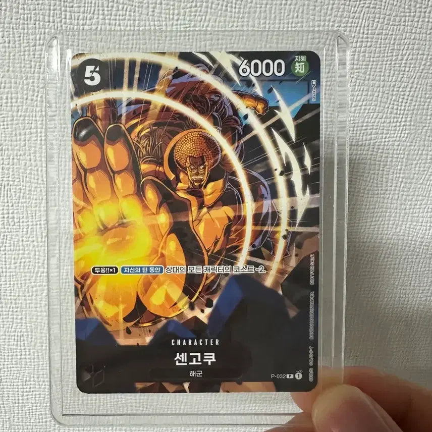 [BUNJANG] One Piece Card Sengoku Promo / 원피스카드 센고쿠 프로모