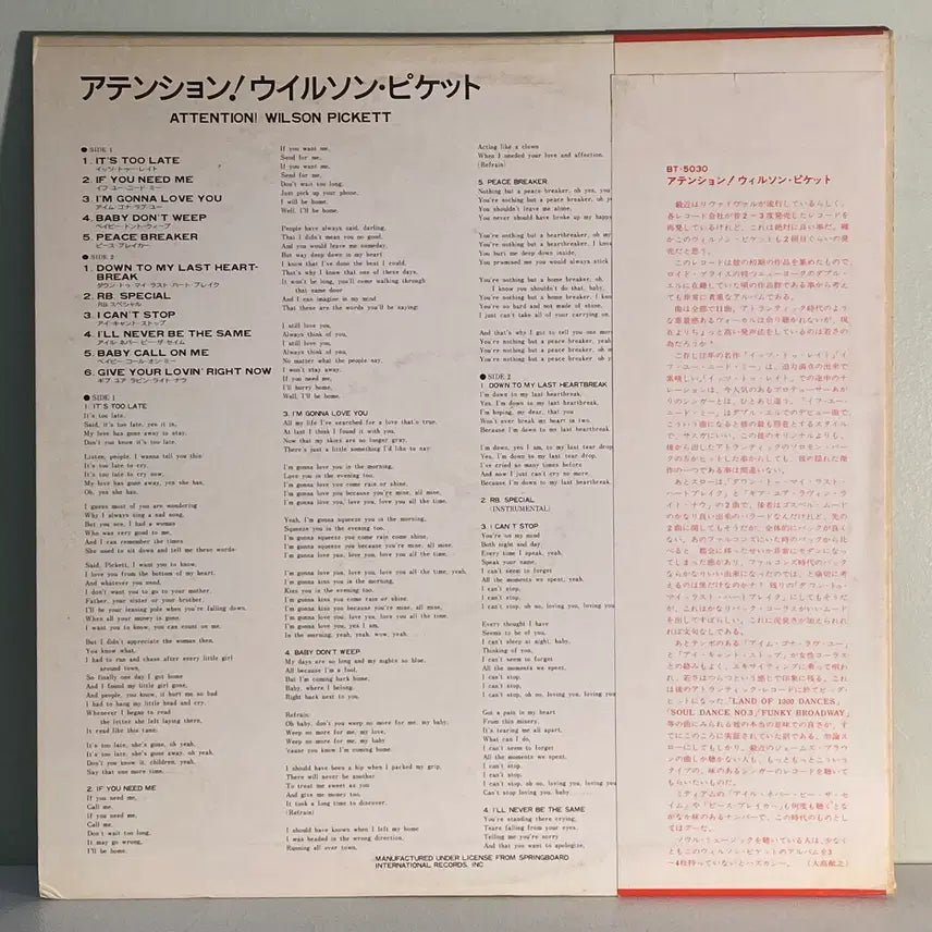 [BUNJANG] Wilson Pickett Attention! 1975 Japanese LP / (수입중고LP-소울) Wilson Pickett -Attention!