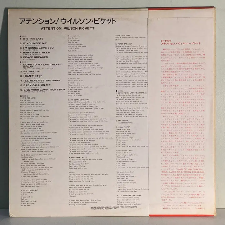 [BUNJANG] Wilson Pickett Attention! 1975 Japanese LP / (수입중고LP-소울) Wilson Pickett -Attention!