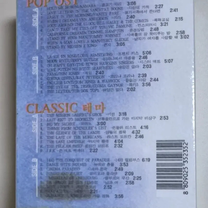 [BUNJANG] Platinum Cinema Collection 2-Tape (Sealed Cassette Tape) / 플래티넘 시네마 컬렉션 2TAPE (미개봉 카세트테이프)