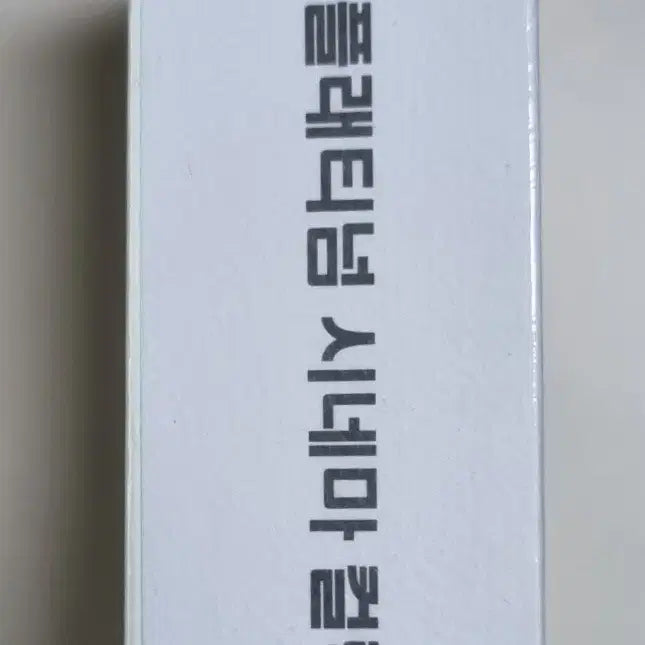 [BUNJANG] Platinum Cinema Collection 2-Tape (Sealed Cassette Tape) / 플래티넘 시네마 컬렉션 2TAPE (미개봉 카세트테이프)