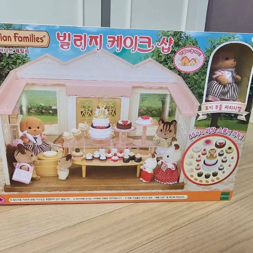 [BUNJANG] Sylvanian Families Village Cake Shop Playset / 실바니안 빌리지 케이크샵