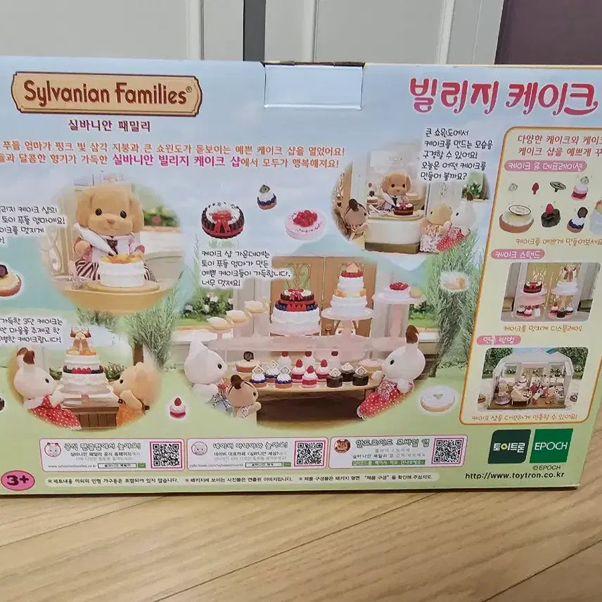 [BUNJANG] Sylvanian Families Village Cake Shop Playset / 실바니안 빌리지 케이크샵