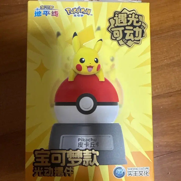 [BUNJANG] Pokemon Pikachu Solar Powered Action Figure / 포켓몬스터 피카츄 움직이는 태양광 피규어