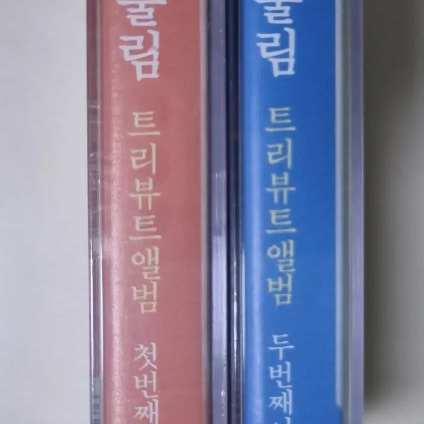 [BUNJANG] Sanullim Tribute 2TAPE Cassette Tape (Sealed) / 산울림 트리뷰트 2TAPE (미개봉 카세트테이프)