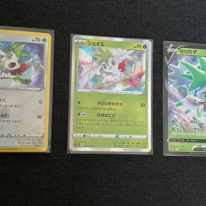 [BUNJANG] Shaymin Pokémon Card Set (3 Types) / 쉐이미 포켓몬 카드 3종