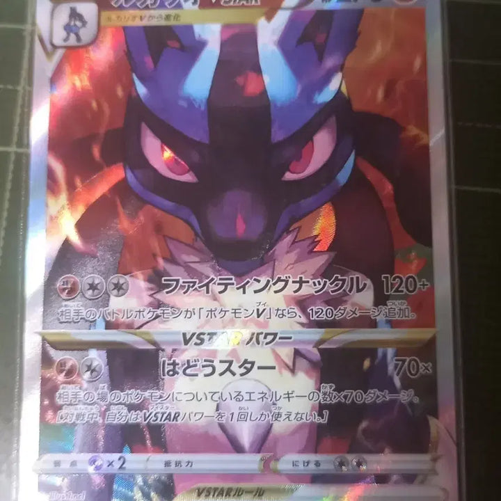 [BUNJANG] Pokemon Card Lucario VSTAR Japanese / 포켓몬 카드 루카리오 VSTAR 일판