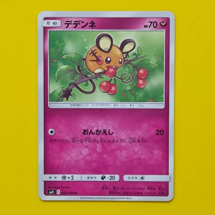 [BUNJANG] Pokemon Card Dedenne SM11 Japanese / 포켓몬카드 데덴네 SM11 일판