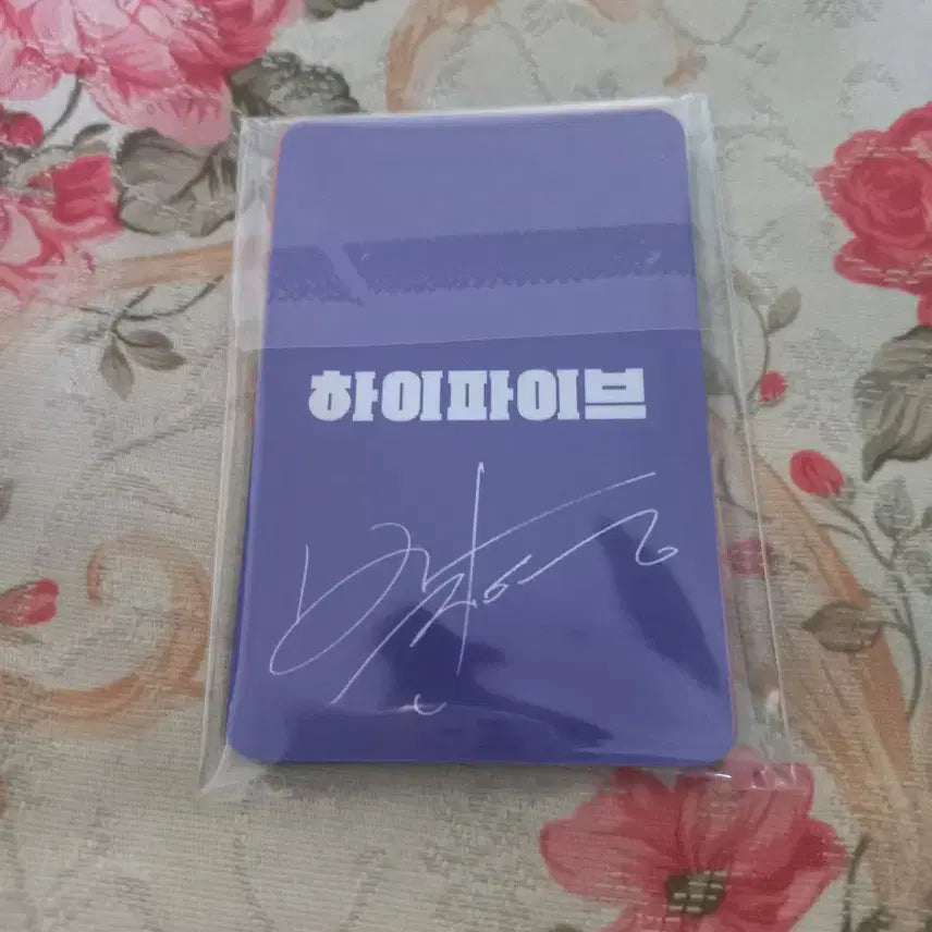 [BUNJANG] High Five Photocard / 하이파이브 포토카드
